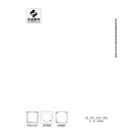 反铲挖泥船疏浚监控系统信号源命名规则 商品图1
