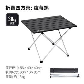 牧高笛（MOBIGARDEN） 山顶折叠四方桌NXLQI65002