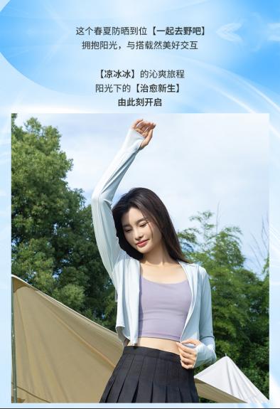 【满2件/99元】【秀黛】女修身运动帽檐皮肤衣女防晒衣S2778001T【门店同款】【如遇缺货自动退款，介意勿拍】 商品图4