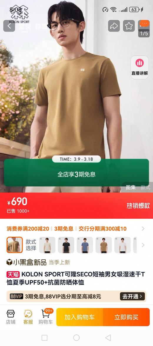 K隆 立体硅胶LOGO速干运动圆领短袖T恤 Z-15160 商品图3