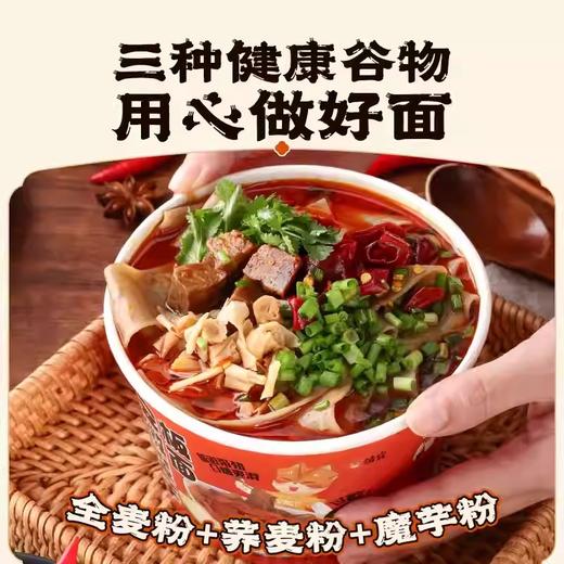 【1件起全国包邮】魔芋安徽板面卤香牛肉味桶装（2桶） 商品图4