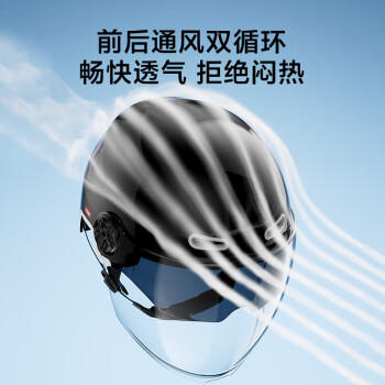 京东京造 【真国标】电动车头盔短镜款 夏季四季通用3C认证新国标A类315推荐电瓶车头盔蓝白M码 /摩托车/电动车 /骑士装备 /电动车头盔 商品图5