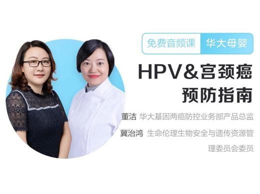 1. 免疫力：免疫力可以消除HPV病毒吗？ 商品图0