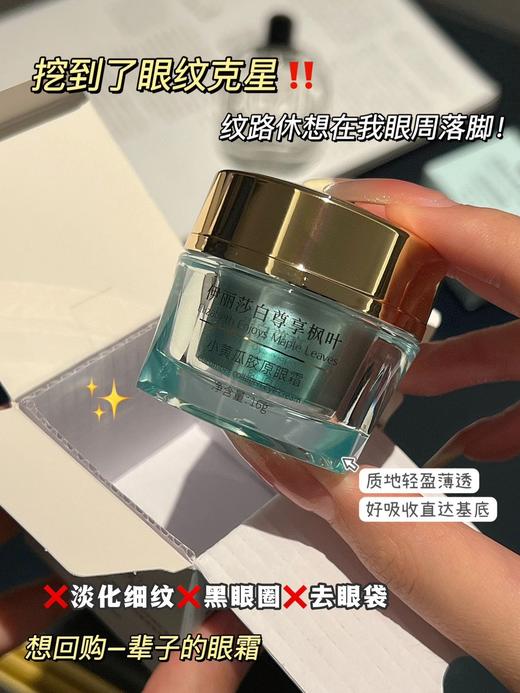 新品雅诗兰D英版尊享黄瓜眼霜不好用包退 商品图12