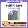 喵铮铮羊奶鸡肉主食奶昔包 50g/10包 猫咪营养补水湿猫粮零食 商品缩略图0