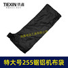 【货号07499】特大号加长款达美255锯铝机布袋博大盛邦东成255切割机集尘袋防尘袋 商品缩略图3