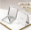 （文创）欧亿姿可折叠不锈钢化妆镜方形8cmJS（任亿果） 商品缩略图0