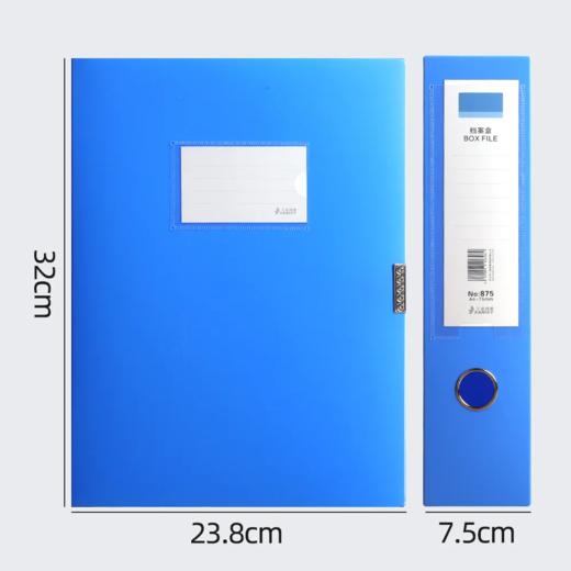 档案盒（PP料） 商品图2
