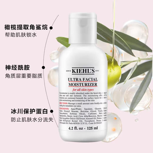 【海豚美购】科颜氏 高保湿乳液 125毫升 商品图3