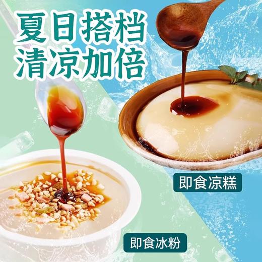 【清凉解暑】古蜀味道•熊猫凉糕252g*5盒 商品图0