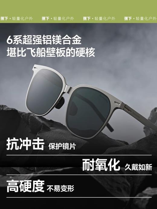 蕉下方圆大框铝镁折叠墨镜FD437 商品图1