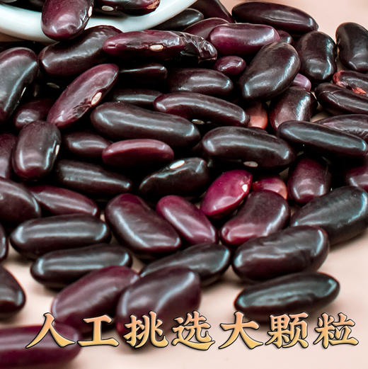 【食品】红腰豆新货云南本地红芸豆大红豆子500g/袋 商品图1