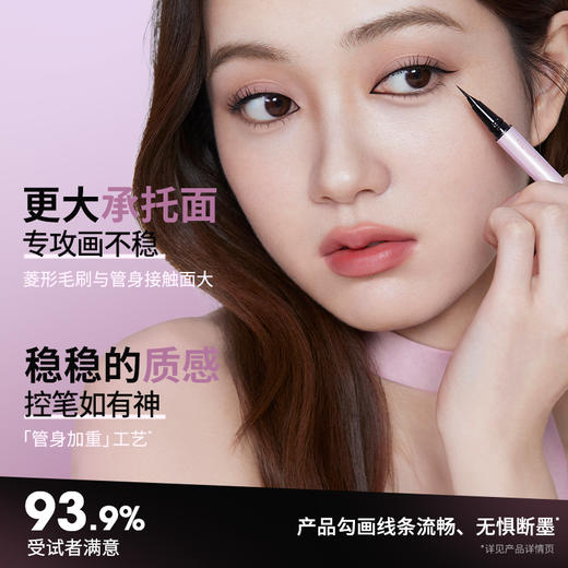 稚优泉(CHIOTURE)菱动精细眼线液笔菱形笔尖出料顺畅不易晕妆 商品图2