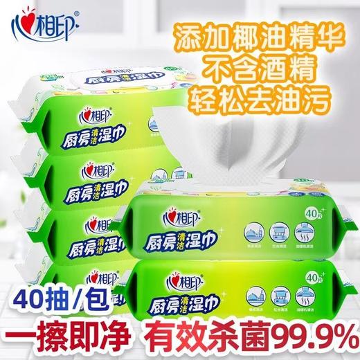 心相印厨房湿巾含椰油精华 商品图0