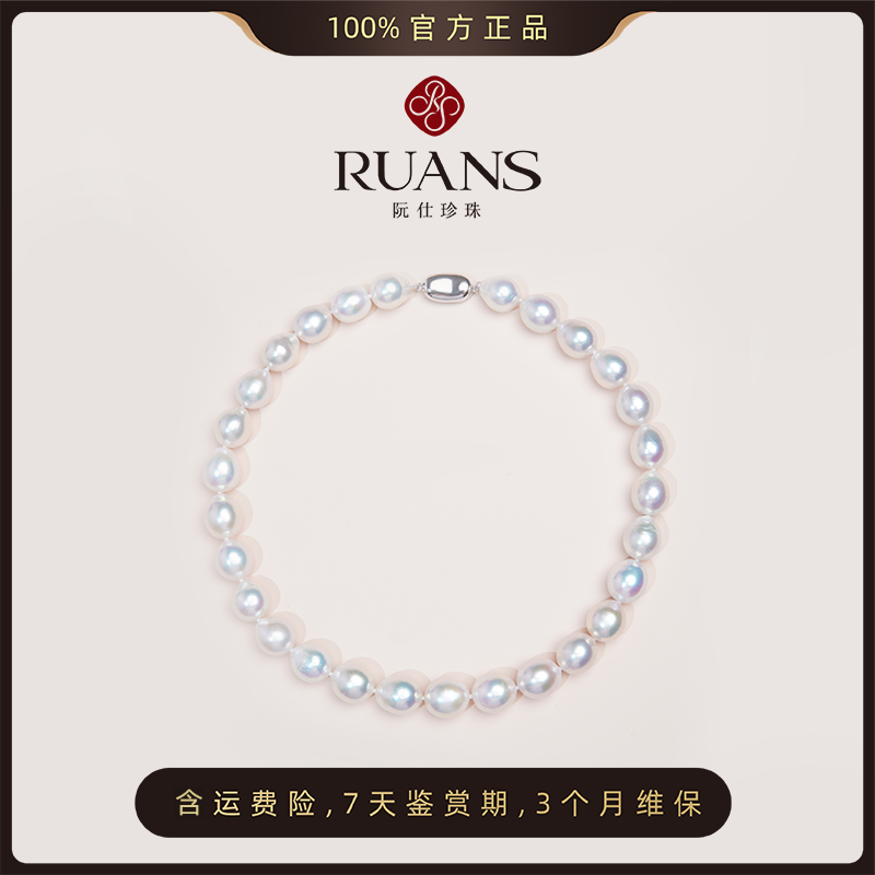 阮仕追光系列 S925银淡水珍珠项链 12-13mm N12-13ZGD