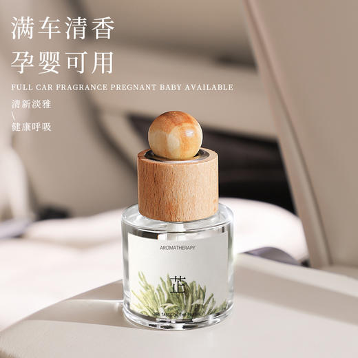 【檀木车载香薰，持久清新！】木质香调檀木车载香薰 持久自然清新 高级厕所座式 车内除味液体香氛-QQ 商品图3