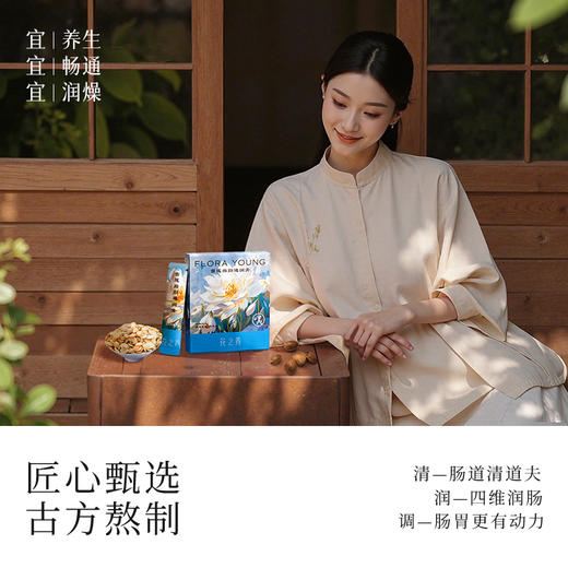 【29.9任选4件】雪莲当归通润膏    肠道清道夫   噗噗通畅 商品图2