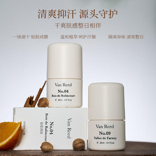 【3支装】法国百年品牌Van Reed香氛止汗露，滚珠设计一抹速干，贴肤成膜。源头抑汗净味配方，清爽净味一整天~ 商品图1