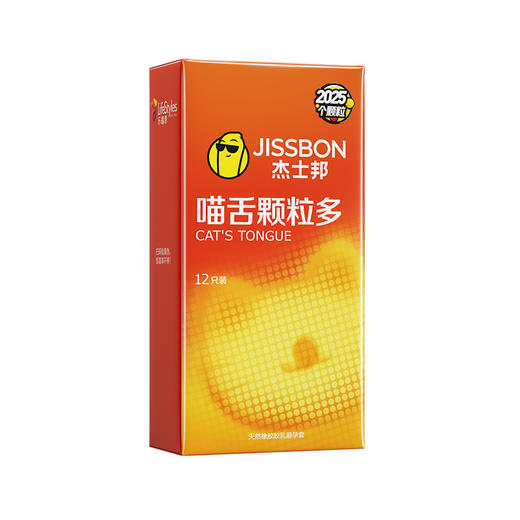 【颗粒】杰士邦喵舌颗粒多3只装/6只装/12只装避孕套异形套 男女计生用品安全套套正品 商品图6