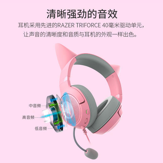 Razer雷蛇北海巨妖萌猫版V2 BT有线蓝牙耳机 网红猫耳【雷蛇官方直营，3年有限质保】 商品图2