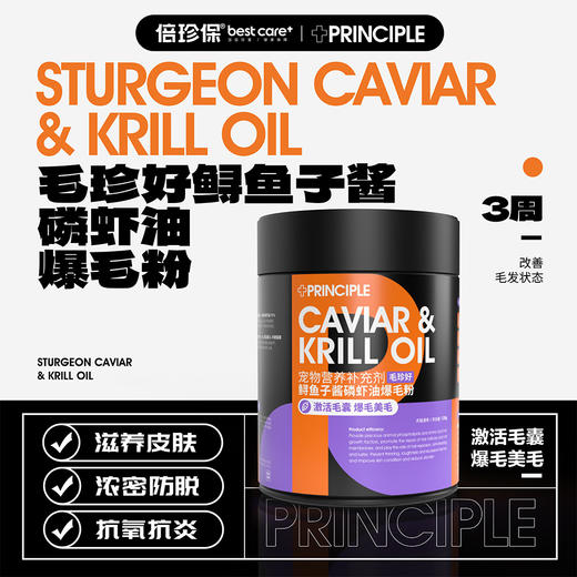 倍珍保毛珍好爆毛粉30g 商品图0