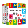 我的第一本认知书颜色卡片形状1两岁宝宝书籍2-3岁半婴幼儿园早教 商品缩略图6
