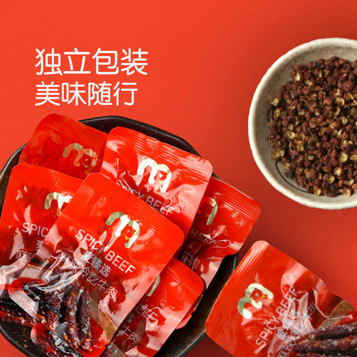 【MDL】麦臻选麻辣冷吃牛肉450g 商品图4