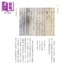 【中商原版】中国人的音乐 港台艺术原版 田青 佛光文化出版 商品缩略图4