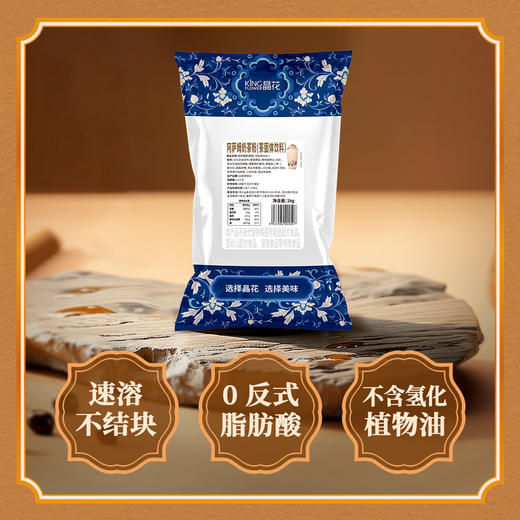 【晶花】阿萨姆奶茶粉（茶固体饮料）1kg/袋*12袋/箱（品牌直发） 商品图2