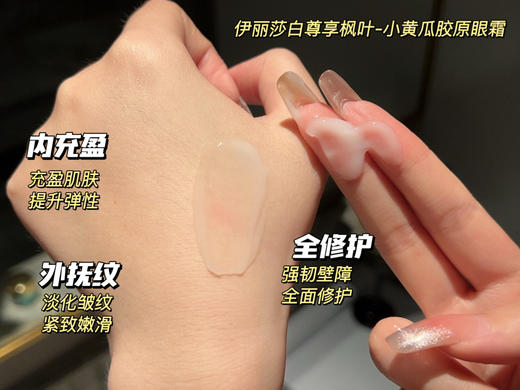 新品雅诗兰D英版尊享黄瓜眼霜不好用包退 商品图10