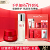 22540010504 SK-II 【新年礼盒】神仙水75ml大红瓶面霜50g保湿抗老护肤品套装 商品缩略图0