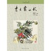 李元霸比武 商品缩略图4