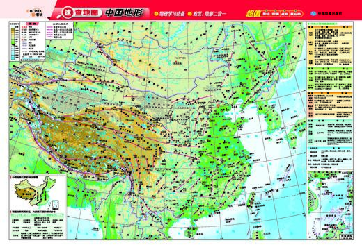 中国+世界 行政区划图 地形图 双面两张 桌面图 速记速查学生地图 商品图1