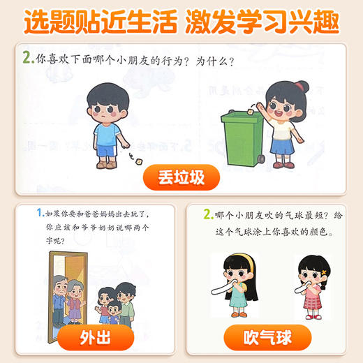 【斗半匠】全脑开发思维训练书1500题幼儿早教启蒙认知思维逻辑训练 商品图1