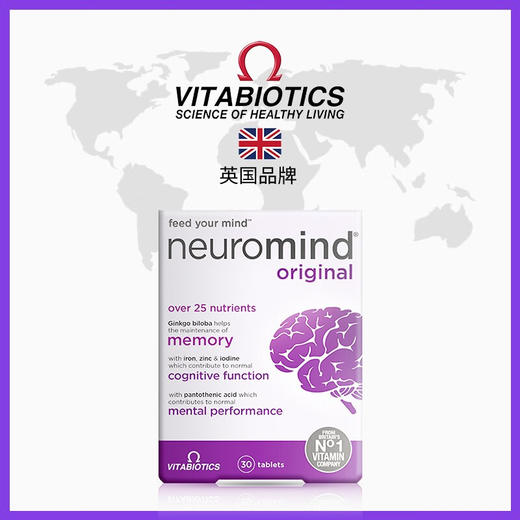 【跨境】 英国Vitabiotics 薇塔贝尔磷脂酰丝氨酸片 30粒/瓶 银杏叶精华英国进口 商品图2
