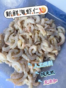 & 💥新鲜海虾仁🍤低脂补钙还减脂[坏笑]口感很鲜甜~活冻