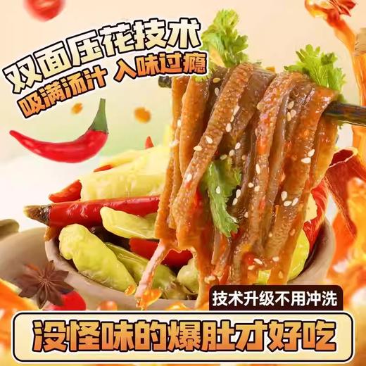 【1件起全国包邮】即食泡椒魔芋爆肚 魔芋素毛肚方便速食（3袋） 商品图1