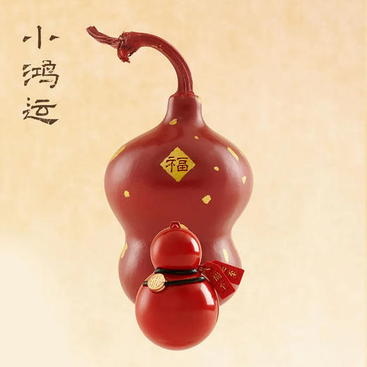 「小福宝」葫芦东方车载草木香薰|300多种原生香植调配东方草木香，吉祥又好闻 商品图3