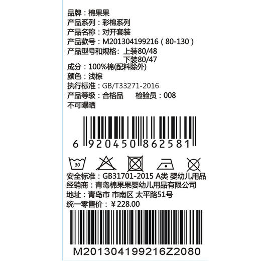 棉果果夏季彩棉纯棉家居对开套装M201304199216 商品图3
