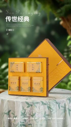 传世经典黄金芽【白色.5罐约装半斤】35元1套.整箱10套.整箱包邮