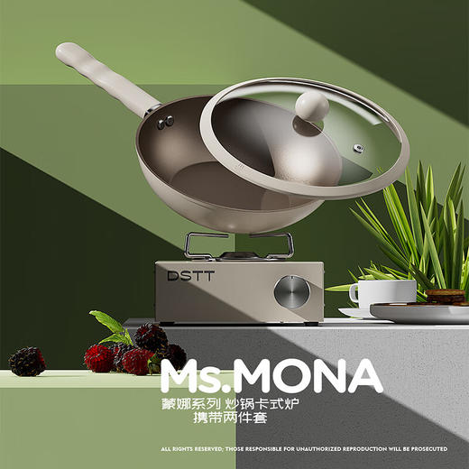 都市太太都市太太蒙娜系列炒锅卡式炉携带两件套户外野营便携式套装 商品图0