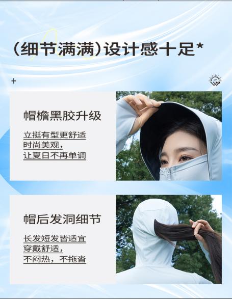 【满2件/99元】【秀黛】女修身运动帽檐皮肤衣女防晒衣S2778001T【门店同款】【如遇缺货自动退款，介意勿拍】 商品图2