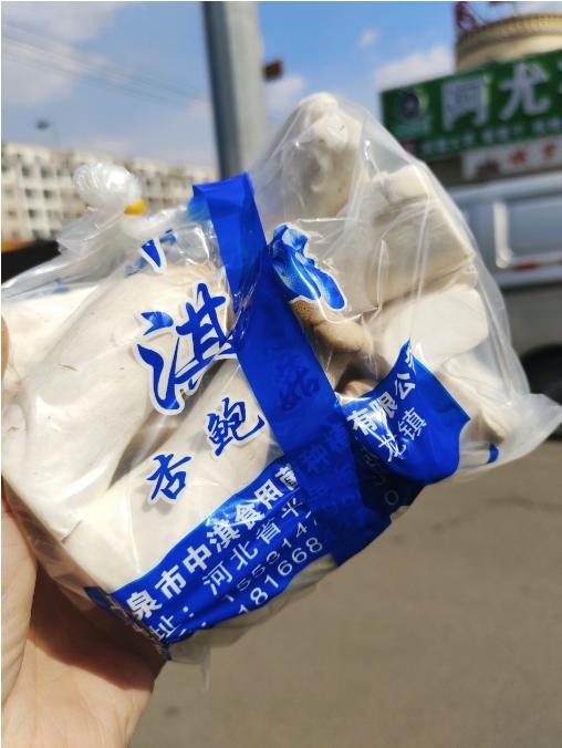 杏鲍菇2袋 商品图0