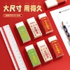 AXP963MR晨光万试胜意聚干净橡皮擦学生考试绘画专用 商品缩略图3
