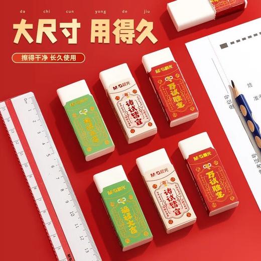 AXP963MR晨光万试胜意聚干净橡皮擦学生考试绘画专用 商品图3