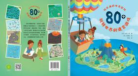 80个玩转世界的迷宫游戏