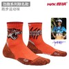 HNK/悍将赵家驹联名款马拉松运动装备袜子徒步长舒适散热透气耐磨 商品缩略图4