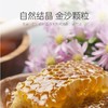 美和居雪脂莲蜜200g 商品缩略图4