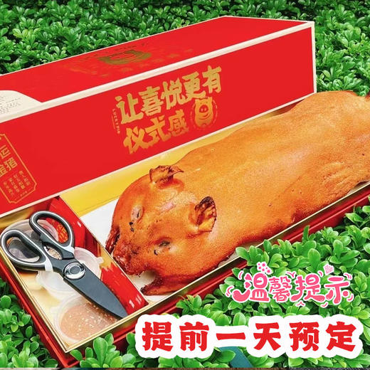 鲤妤·Lucky pig🐽 烧乳猪 商品图0