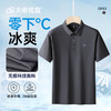 【冰丝无痕】【8色可选】【DK】大依优型大码短袖polo衫翻领加肥加大男装肥佬运动休闲冰丝无痕凉感上衣胖子商务 商品缩略图4